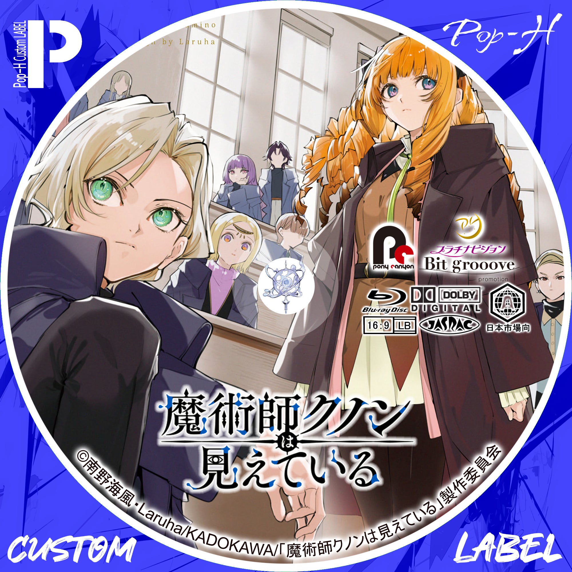 魔術師クノンは見えている DVD 全6巻 魔術師クノンは見えている ※コミックレベ追加 | Pop-H円盤衣装