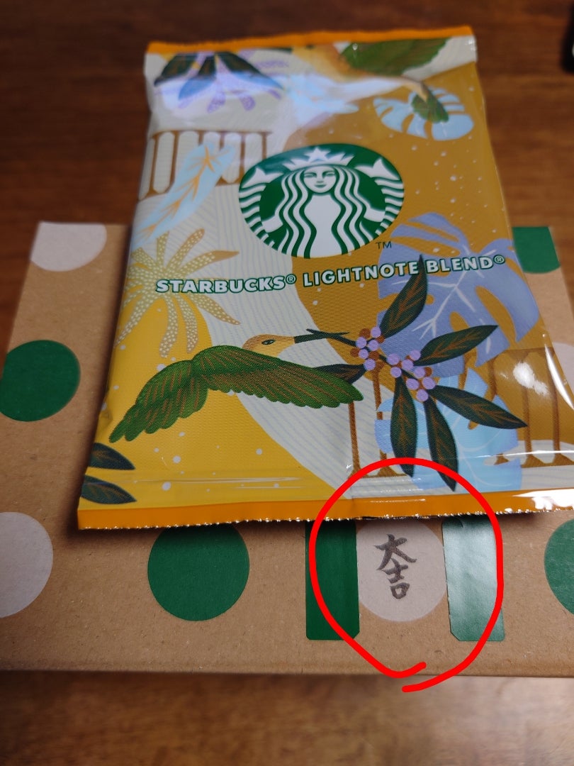 来年に向けて好スタートの記事画像