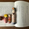 田んぼをお米を民の手に取り戻す～地元学の提唱者、結城登美雄さんとの画像