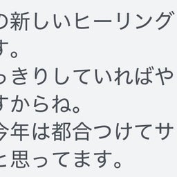 画像 ニューイヤーリーディング♡ご感想 の記事より 4つ目