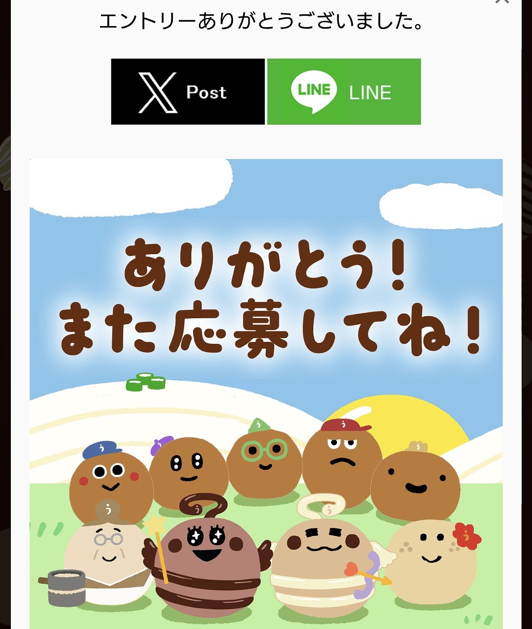 もっちもち食感♡丸亀うどーなつ | 東京おさんぽ＆旅日記