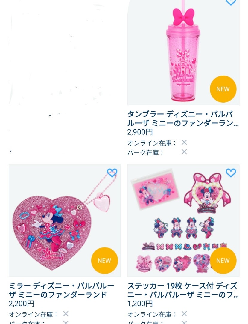 パルパルミニー お品切れグッズ 多いーーー(・_・) | taiedoraのブログ