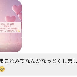 画像 頑張りすぎるママへ｜暦や星の使い方 の記事より