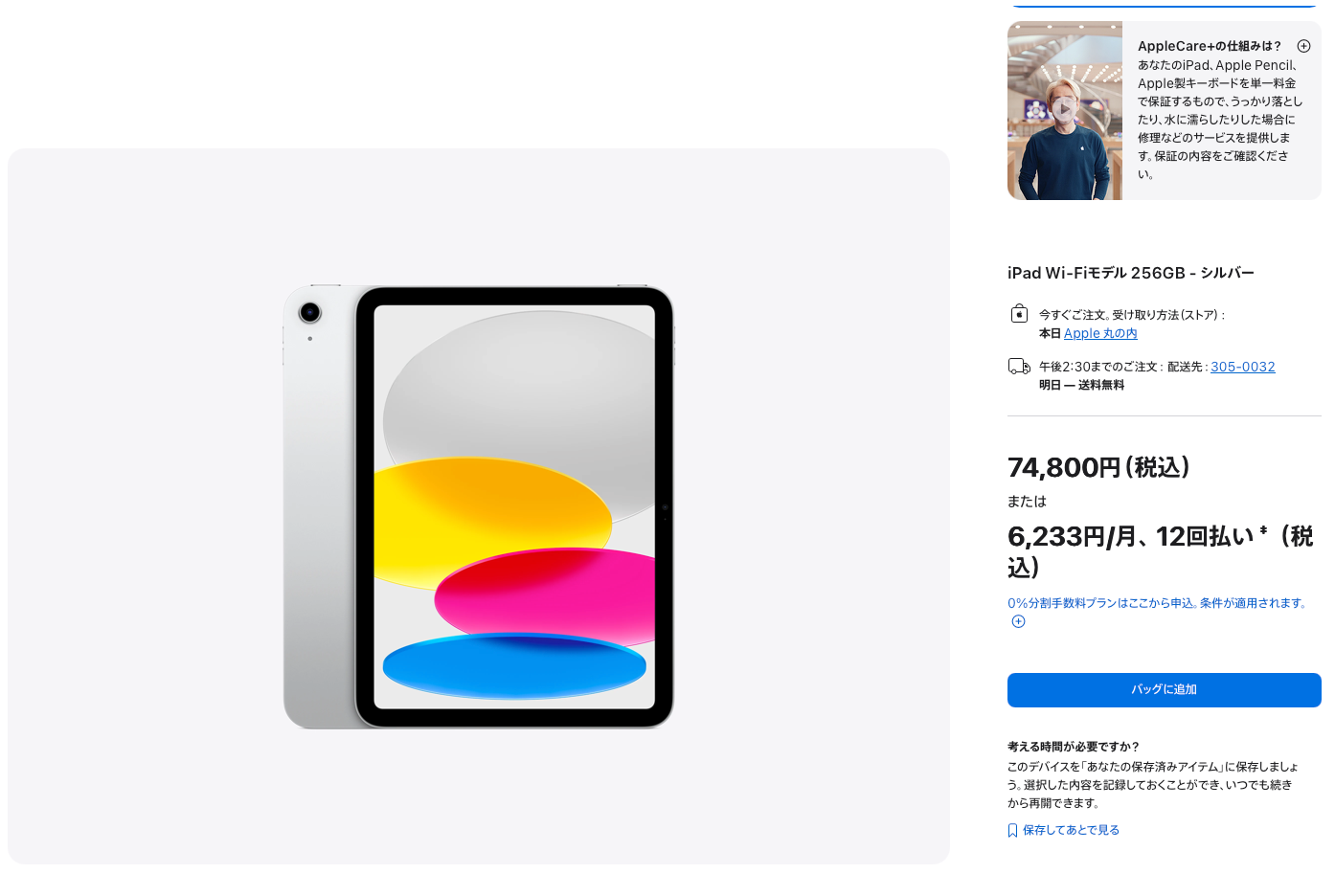 いよいよiPad Pro (第3世代)の買い替えか？ | まっくのぱぱの部屋R
