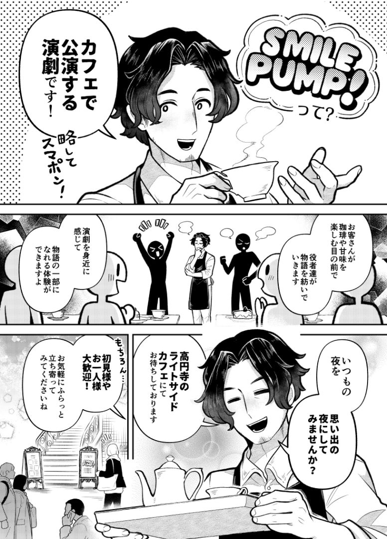 スマポンという異質さと魅力の記事画像