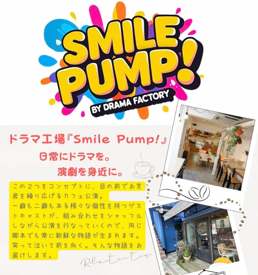 スマポンという異質さと魅力の記事画像