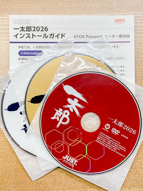 一太郎2026がきた！ | TERUのブログ