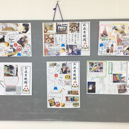 画像 1月の活動報告♪ の記事より 5つ目