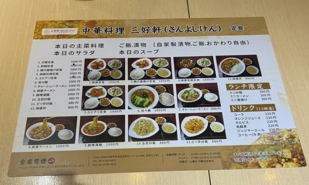 三好軒の記事画像