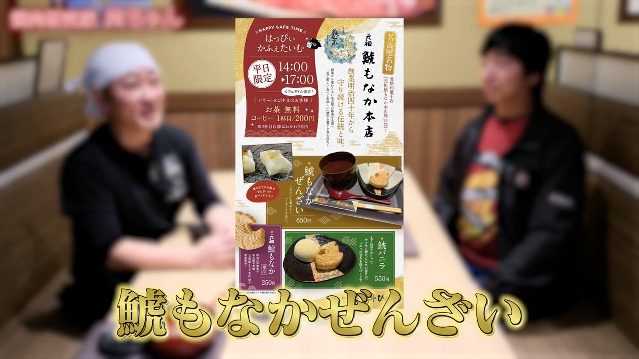 一升びん初コラボ商品/｢鯱もなかぜんざい｣販売いたします | 三重の松阪