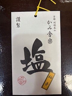 鰻の成瀬　平野店の白焼き串　美味しいよ～～の記事画像