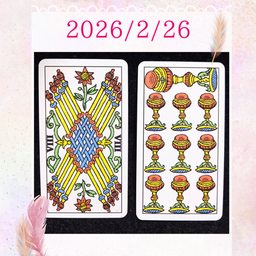 画像 2026/2/26★運勢メッセージ の記事より 1つ目