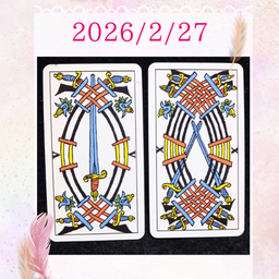 画像 2026/2/27★運勢メッセージ の記事より 1つ目