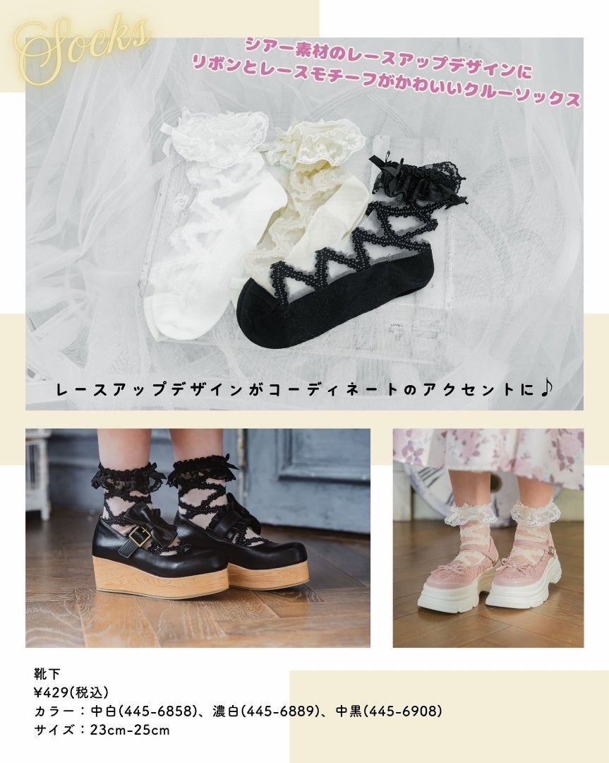 しまむら 青木美沙子ちゃんコラボのグッズ♪ | 東京の片隅で伽羅が叫ぶ