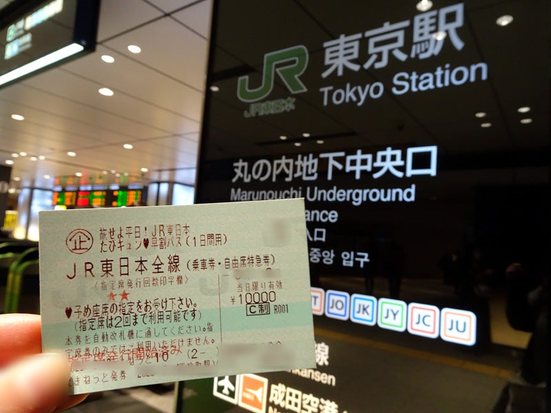 旅せよ平日！JR東日本たびキュン早割パス」で松本・長野・長岡・新潟