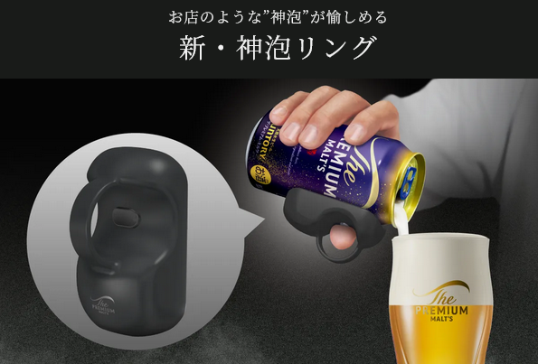 サントリー　プレミアムモルツ　新・神泡リング　グラス2種 プレミアムモルツ プレミアムグラス2点 新神泡リング 楽天市場】ザ