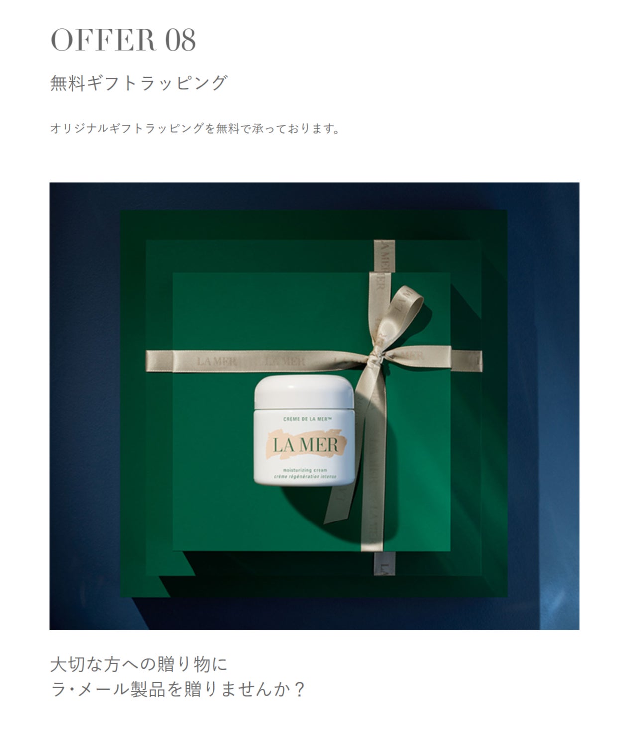 楽天スーパーSALE】ラ・メールは公式で買うべき！豪華すぎる購入特典と 