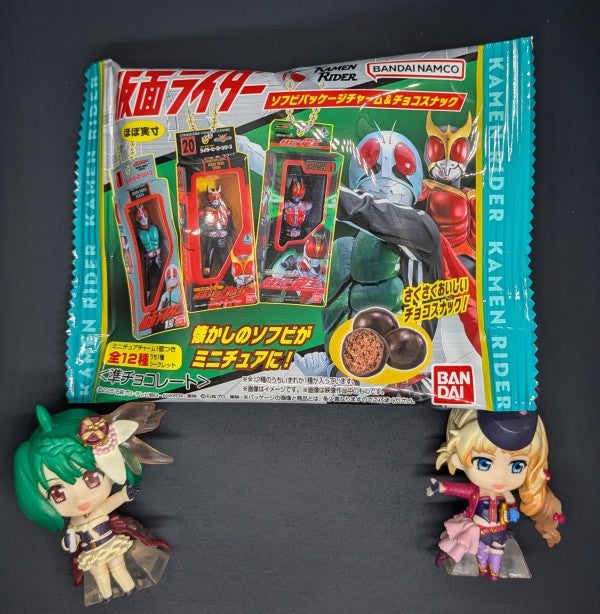 食玩 仮面ライダー ソフビパッケージチャーム レビュー | シェリルの