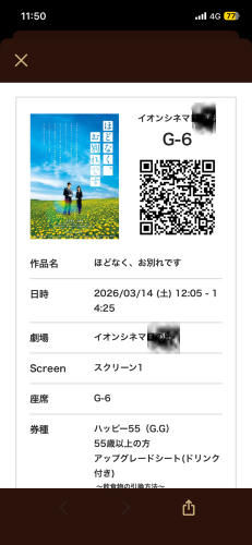 今月の映画の記事画像