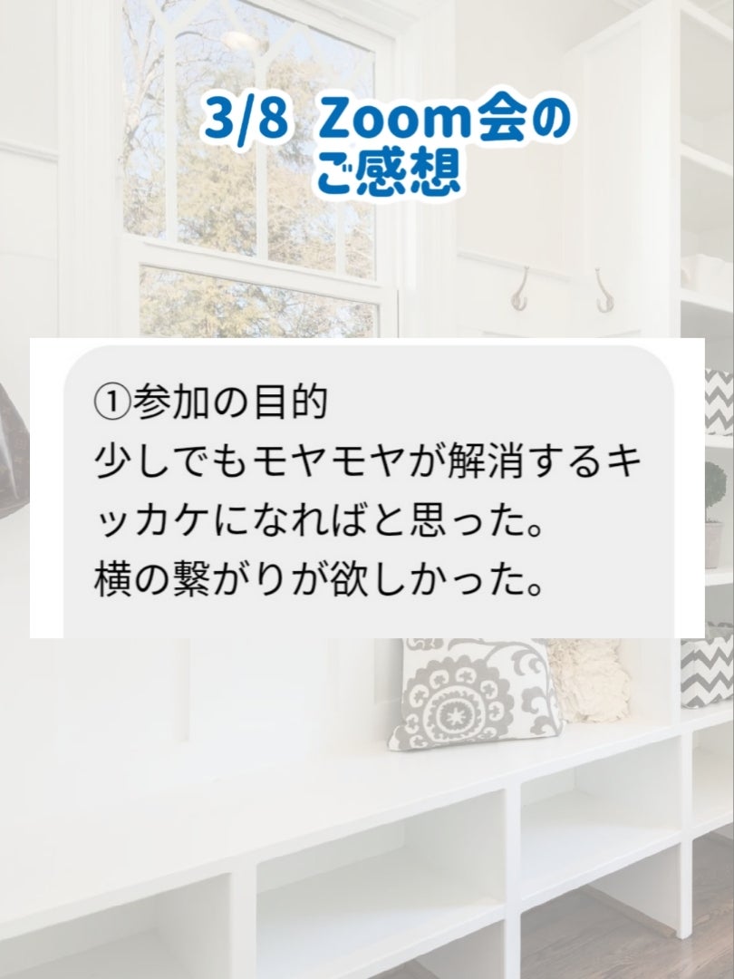自分のジェンダーと向き合うときに大切なこと☆ジェンダー座談会のご感想をもらって☆　-2026年-の記事画像