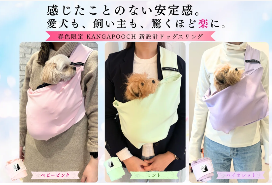 Kangapooch ドッグスリング 犬用スリング おしゃれ カンガプーチ