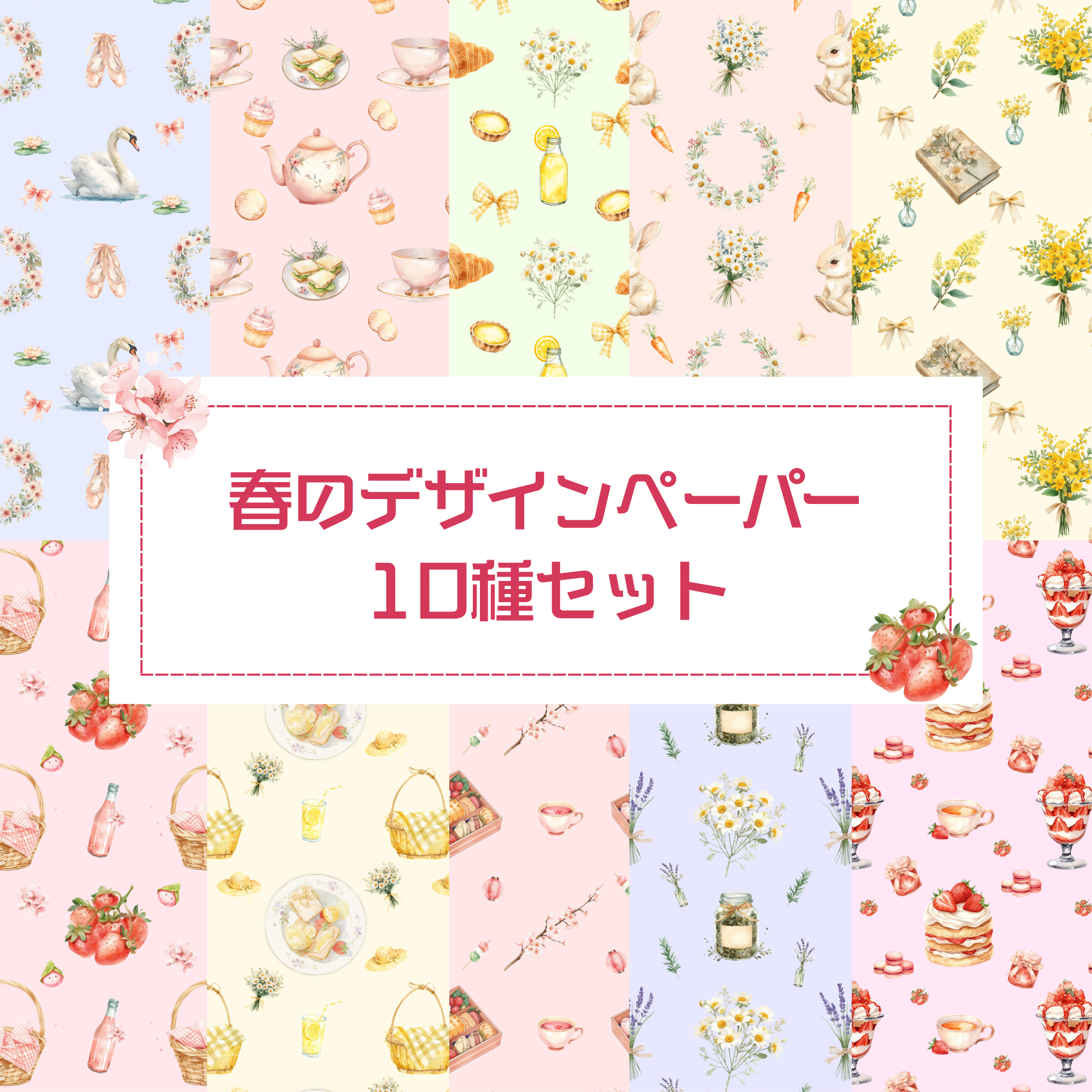 春のデザインペーパーを作ってみましたの記事画像