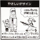 2026年3月22日に同人誌即売会に参加してみたご報告の記事より