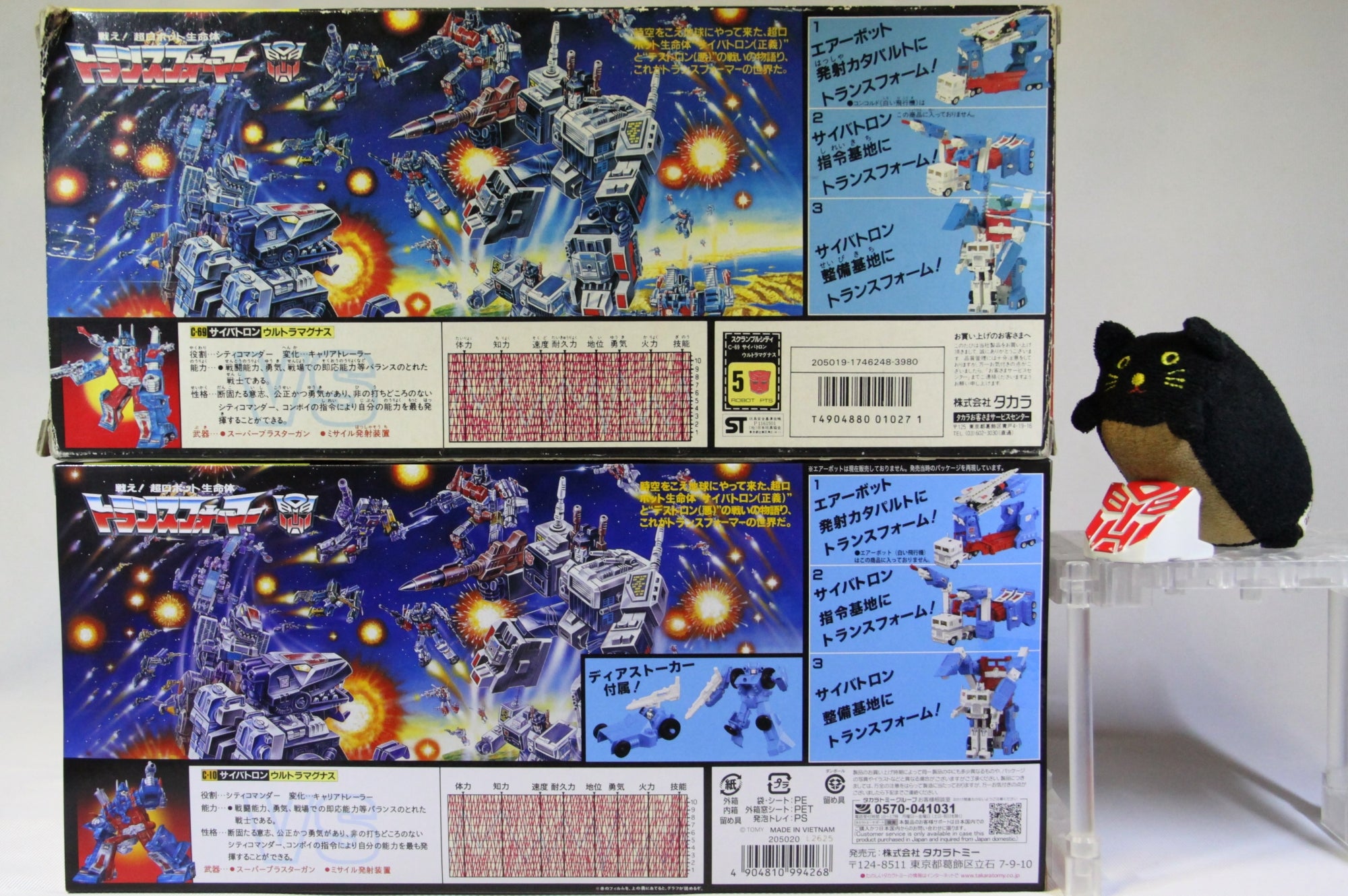 トランスフォーマー 旧玩具 ウルトラマグナス パワードバギー ディア 