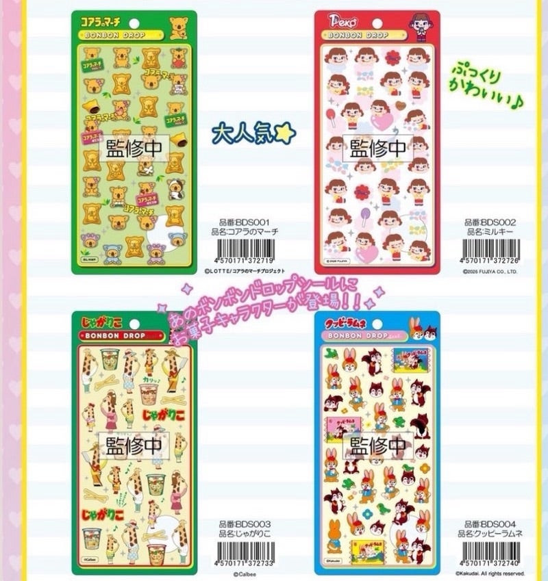 やば♡ボンボンドロップシール新作♡このキャラクターが来る‼︎ | あぁ 