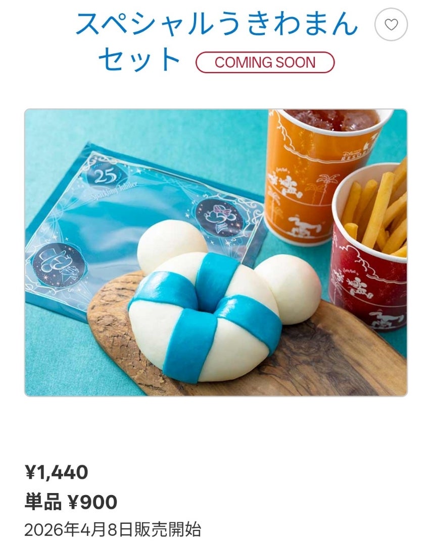ディズニーシーで1000円位で食べられるフードまとめてみました その3