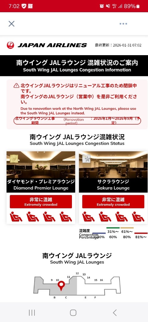 ラウンジの代わりにクーポンを | はっしーの食べ歩記