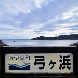 画像 ⛱弓ヶ浜 の記事より 1つ目