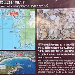画像 ⛱弓ヶ浜 の記事より 8つ目