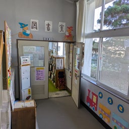 画像 立科町中央公民館図書室 の記事より 1つ目