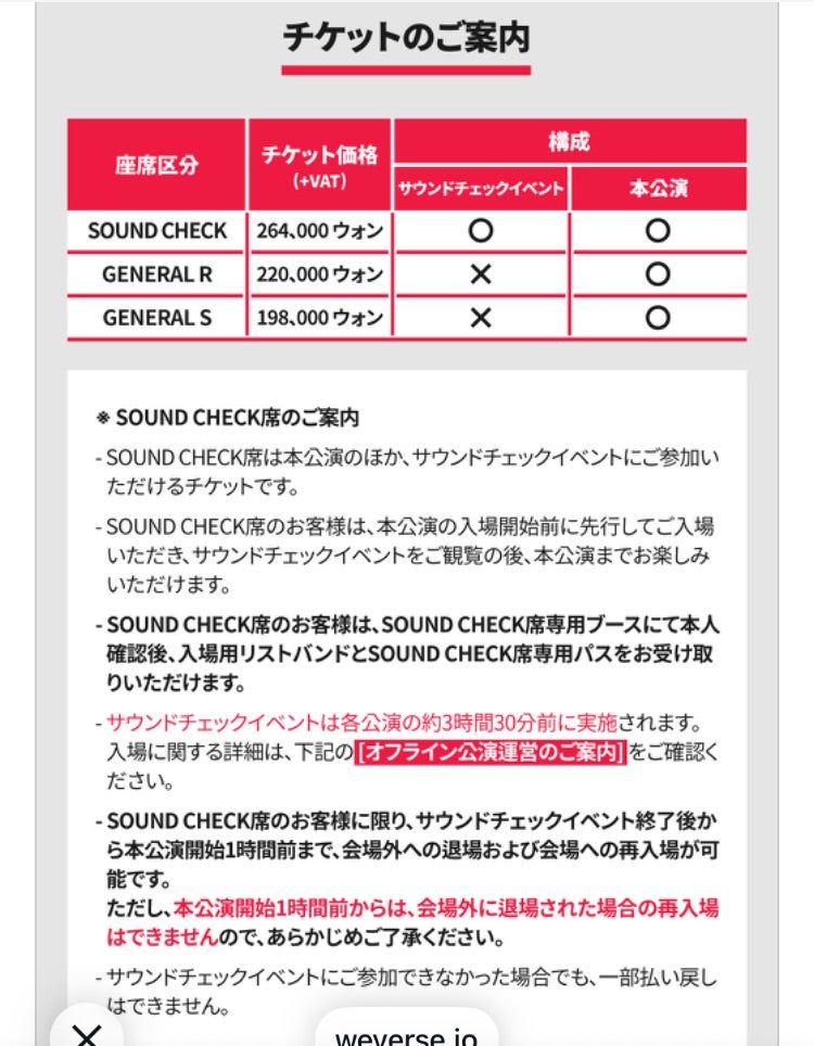 お知らせ] BTS WORLD TOUR 'ARIRANG' 釜山 案内 記事 | ♪雨に唄えば ♪