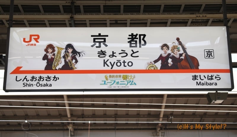 駅名板】国鉄 きょうと（京都）駅名標 ホーロー 紺 JR 程度良 【公式通販】