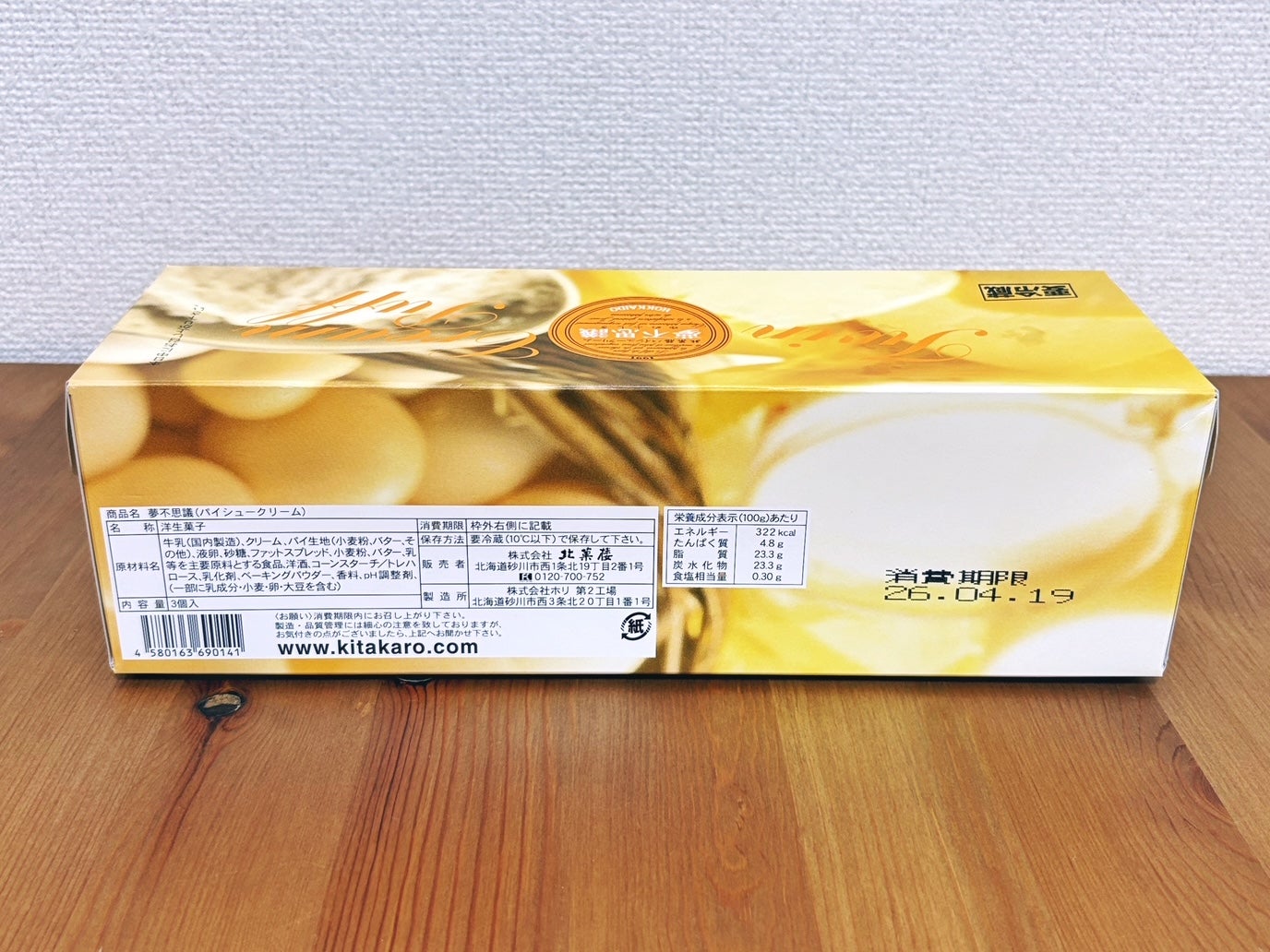大北海道展の海鮮弁当とスイーツ | 大好き☆リゾット