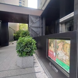 画像 ✎ルノワール展 の記事より 1つ目