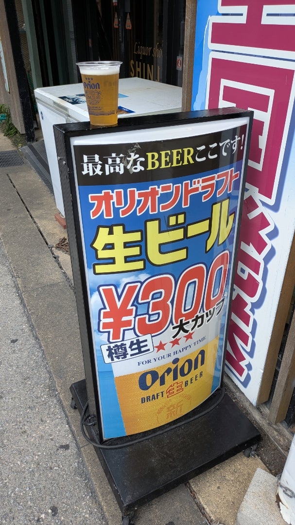 沖縄一周 リカバリーDAYの記事画像