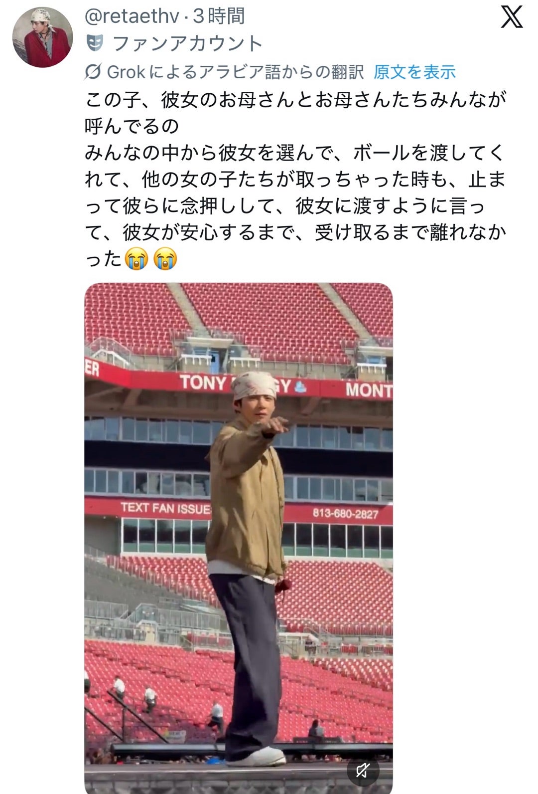 タンパ最終日‼️色々が最高(*≧∀≦*) | ☆tekoの部屋☆テテとBTS❣️