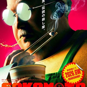 SAKAMOTO DAYSの画像