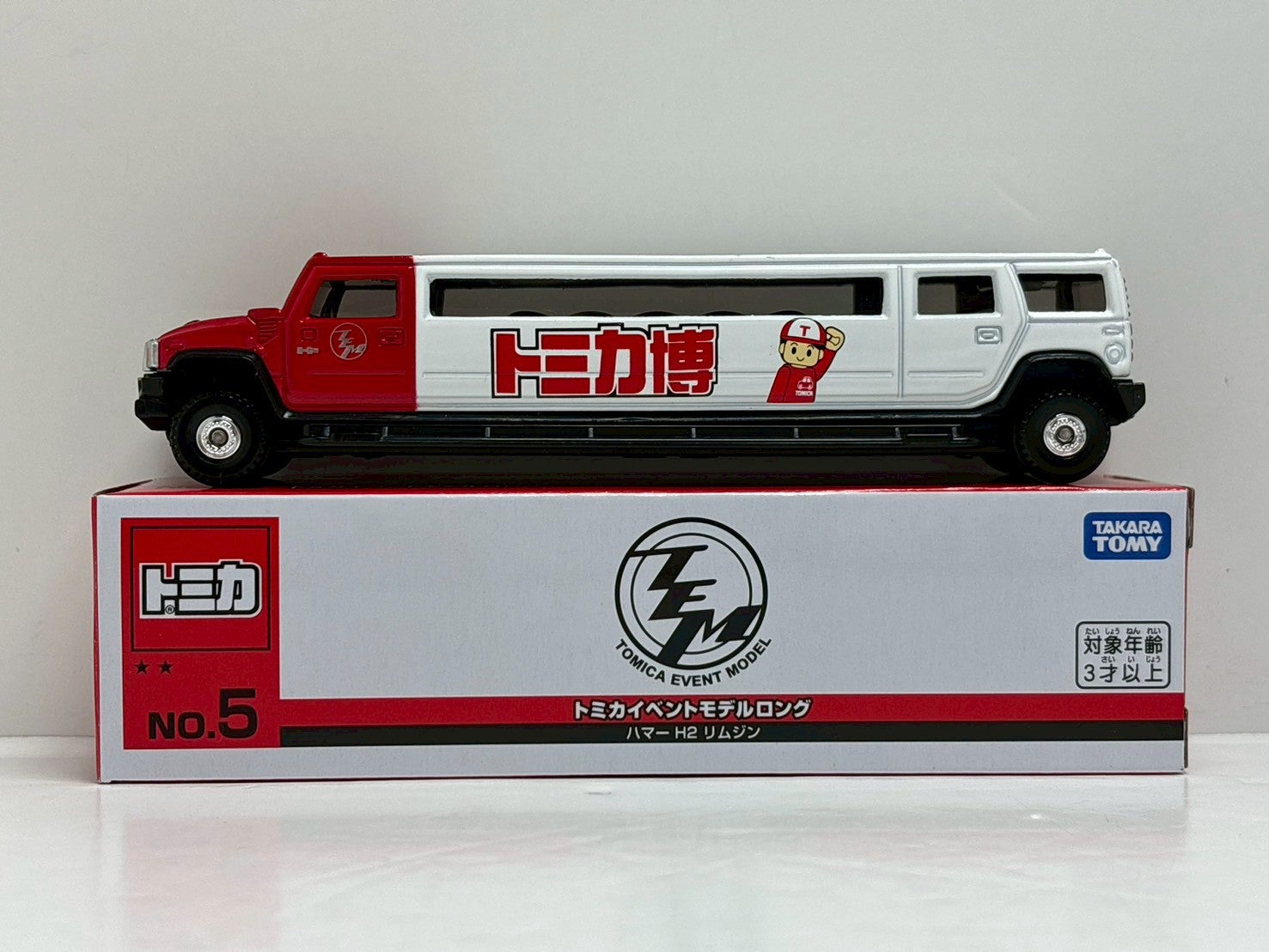 トミカイベントモデル No.5 H2 リムジン | トミカ103ca