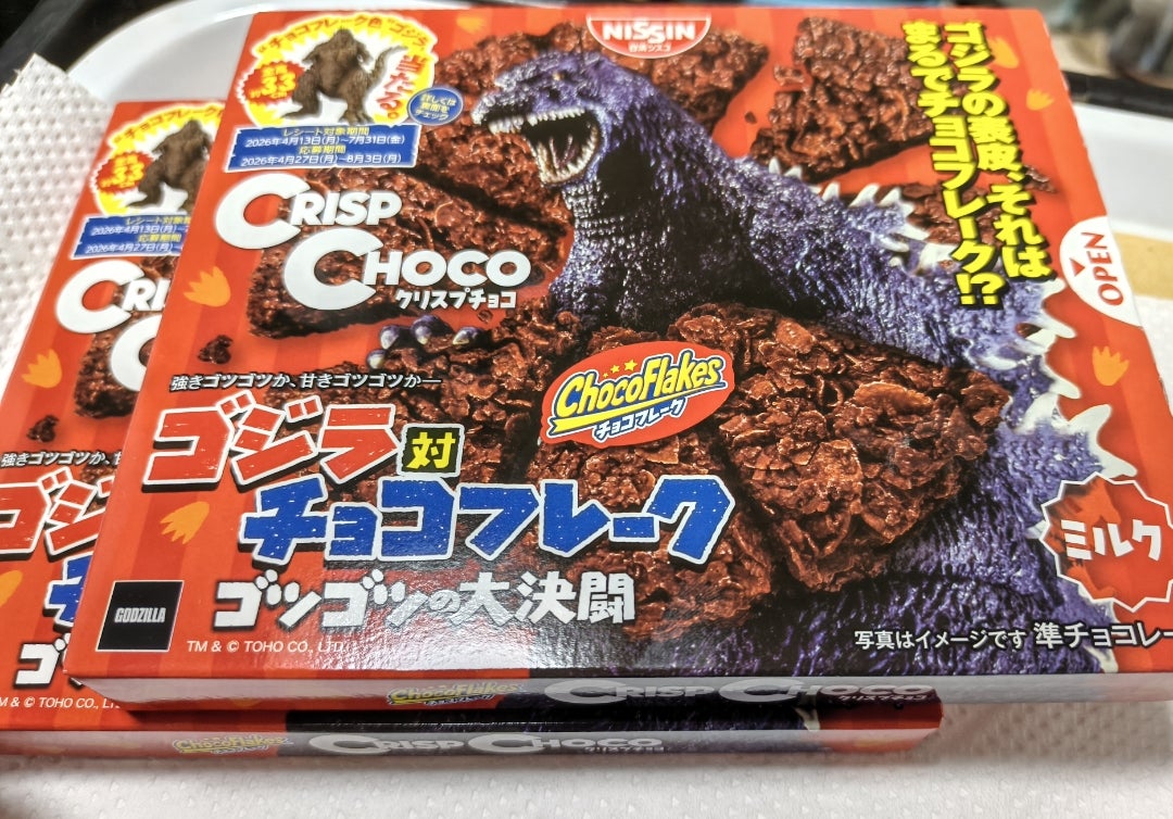ゴジラ 対 チョコフレーク 第2弾 パッケージ | dostoevskiさんのブログ