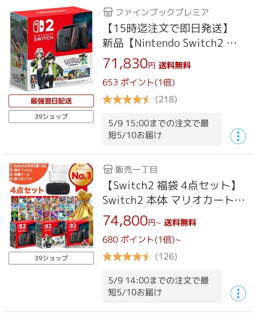 任天堂Switch2を正規価格で買う方法。高騰する転売品を避けるわが家の 