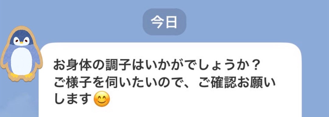 薬局とのLINE （まさかの料金請求あり⁉️）の記事画像