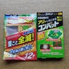 アリの巣コロリ　の画像