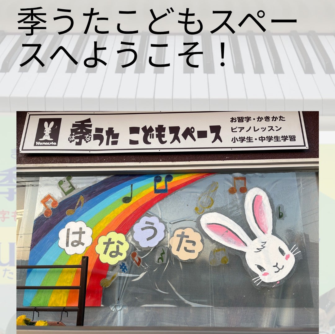 【大分市南春日町】３～６歳児の脳育ならの記事画像