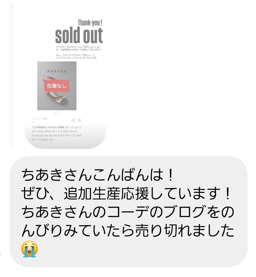 調整できました！】PARTED サンダル再販します！ | Lazos de Chiaki♥︎