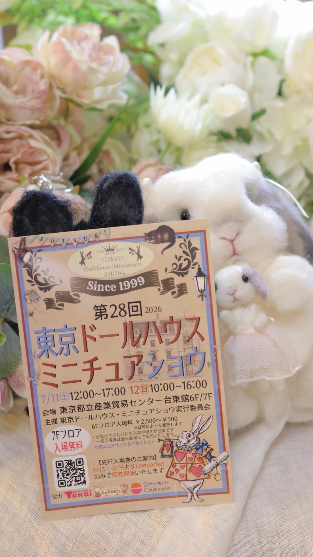 7/11(土)、12(日)東京ドールハウス・ミニチュアショウ出展します 