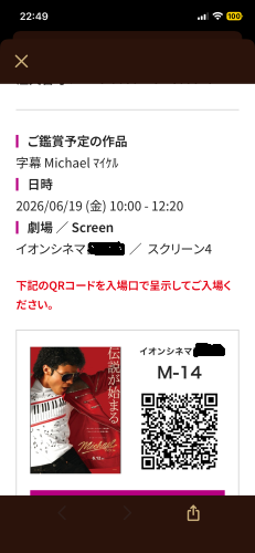 今月の映画の記事画像